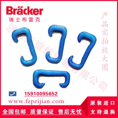 进口瑞士布雷克丝光线用耐磨捻线尼龙钩HZ9.5CER 63.0