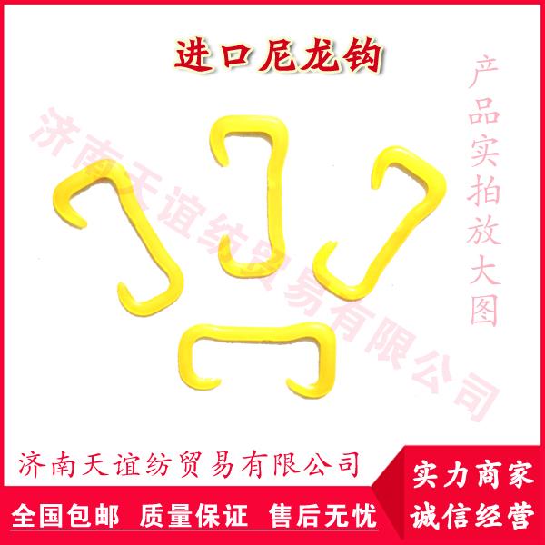 玻璃纤维电子纱用尼龙钩-纺织尼龙钩-土耳其进口尼龙钩批发采购