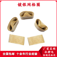 天谊纺紧密纺镀银网格圈价格